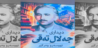 سلێمانی.. دیداری نووسەر و وەرگێڕ (جەلال تەقی) بەڕێوەچوو