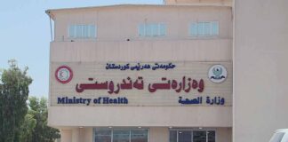 وەزارەتی تەندروستی کڕین و فرۆشتنی دەرمان بە ئۆنڵاین قەدەغە دەکات و هۆشداریی توند دەدات